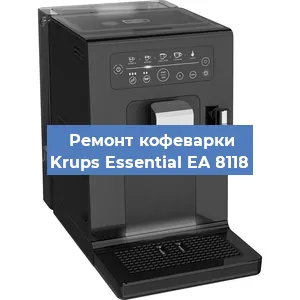 Декальцинация   кофемашины Krups Essential EA 8118 в Ижевске